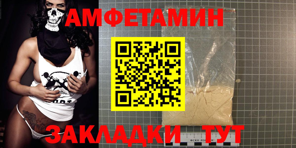 АМФЕТАМИН Розовый Городец