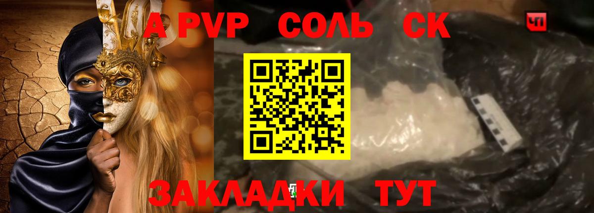 Alpha PVP VHQ  Вход с VPN  A PVP СК  Alfa_PVP кристаллы  Городец 