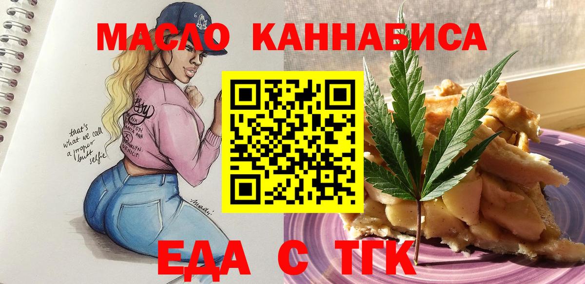 Печенье с ТГК марихуана Городец