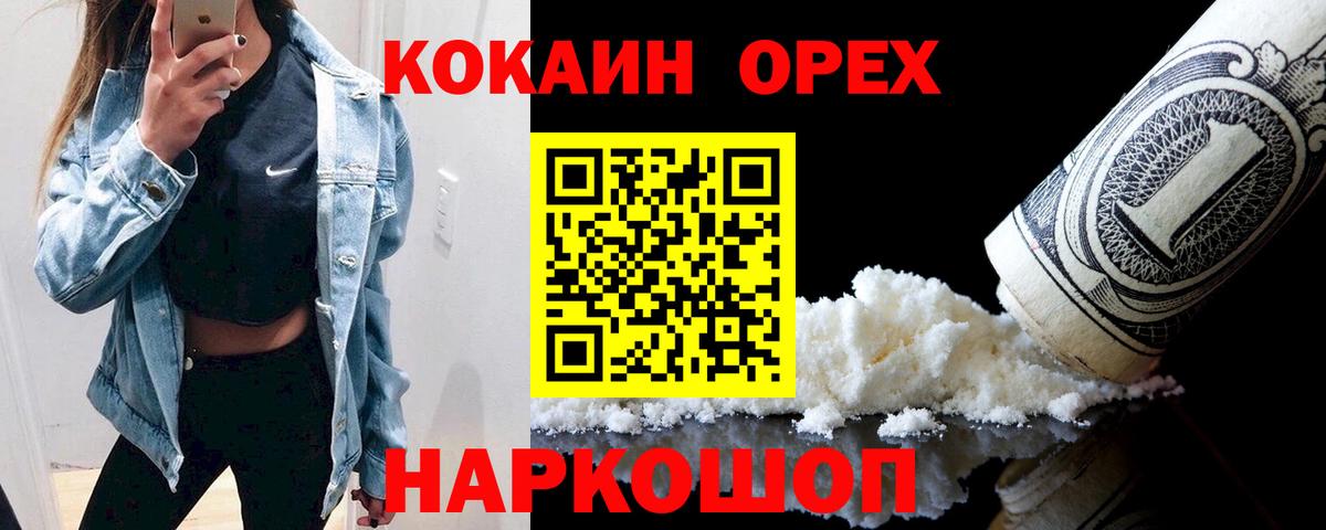 Городец  Кокаин Боливия  Кокаин 98%  Cocaine  Вход с VPN 