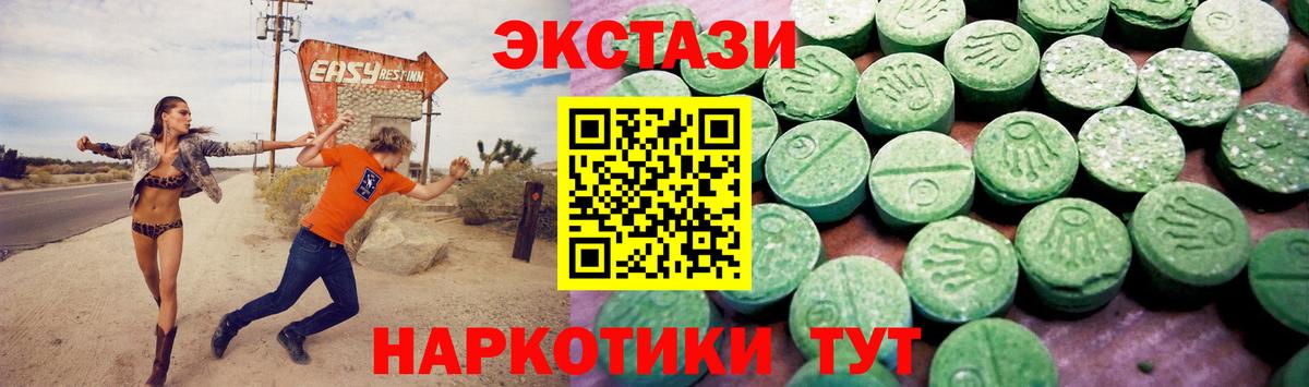 ЭКСТАЗИ круглые Городец