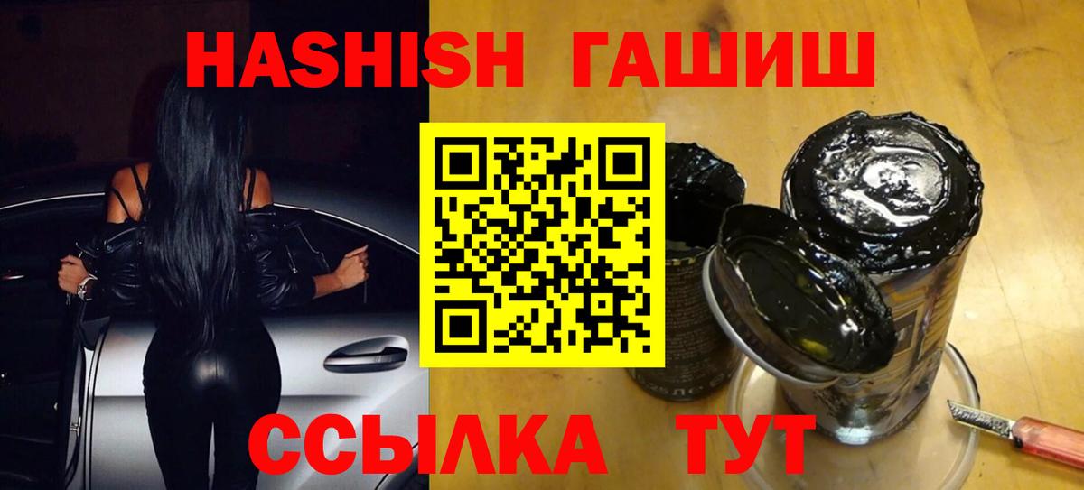 Городец  хочу   Вход с VPN  ГАШИШ hashish 