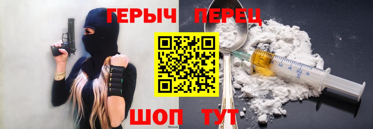 Городец  ГЕРОИН VHQ  Вход с VPN 