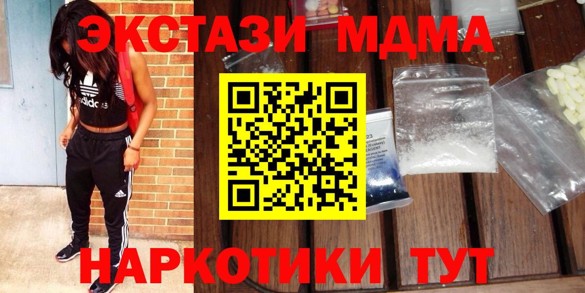 Городец  МДМА Molly  Вход с VPN  МДМА  MDMA кристаллы 
