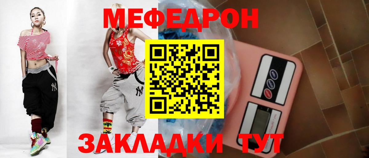 МЕФ кристаллы Городец