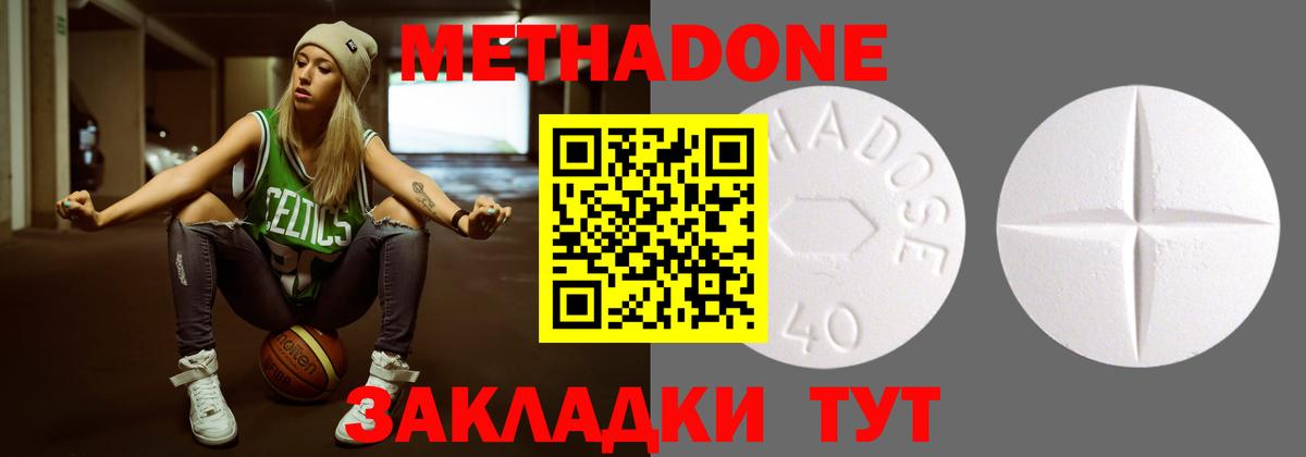 Городец  МЕТАДОН methadone  Вход с VPN  Метадон VHQ 