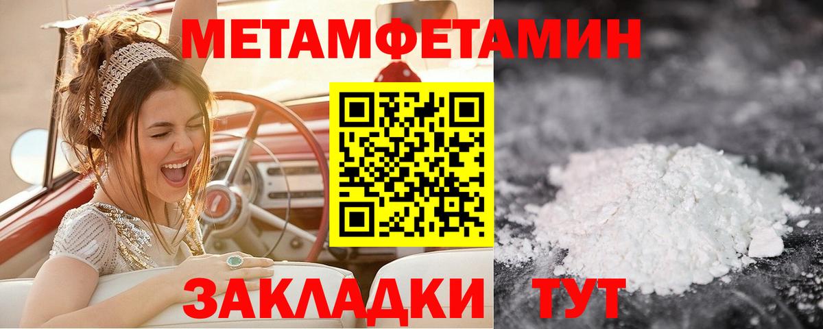 Городец  МЕТАМФЕТАМИН  Вход с VPN  Первитин пудра 