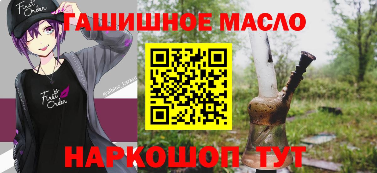 Дистиллят ТГК жижа Городец
